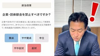 前衆議院議員が投票マッチングサイトを使ってみたら・・・【投票先が決まっていないあなたへ】【衆議院選挙2021】