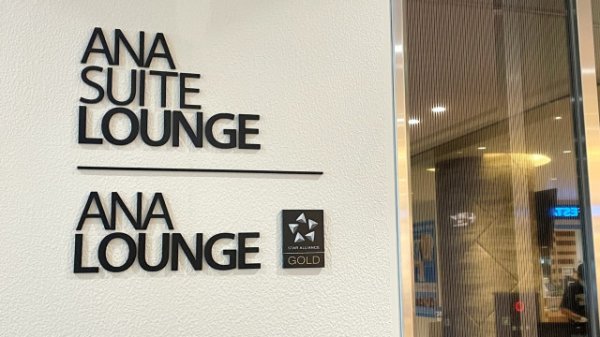 「島民が乗れない」沖縄離島の悲鳴も…ラウンジで暴走・持ち出しも横行する「迷惑・上級会員」の実態（FRIDAYデジタル）｜ｄメニューニュース