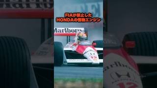 F1で禁止になったHONDAの怪物エンジン