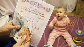 Индексация материнского капитала