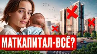 Материнский капитал 2025: куда вложить, чтобы не пожалеть?