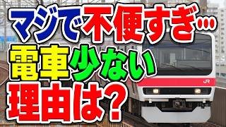 首都圏の超重要路線「京葉線」の本数が少なすぎて不便すぎ…なぜ？