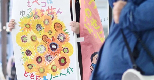 「共生こそが私たちの未来」 神奈川県内で「ヘイト選挙」に抵抗の動き 時代の正体 差別に投票しない | カナロコ by 神奈川新聞