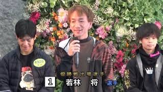 2026.2.2 ボートレース戸田　ボートピア栗橋カップ開設１６周年記念　１２Ｒ優勝戦出場選手インタビュー