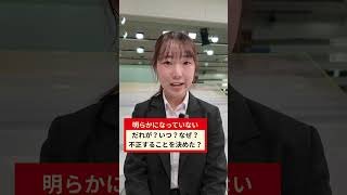 【記者解説】中部電力　浜岡原発データ不正問題