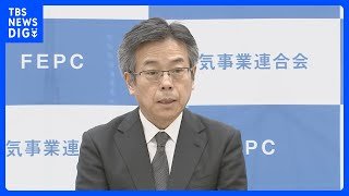 中部電力社長「痛恨の極み」　兼任する電気事業連合会の会長を16日付けで辞任　データ不正操作問題の原因究明に専念へ｜TBS NEWS DIG