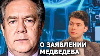 Николай Платошкин о заявлении Ильи Медведева
