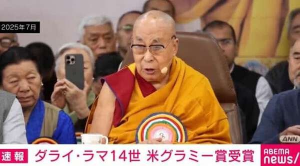 ダライ・ラマ14世 米グラミー賞受賞|au Webポータル