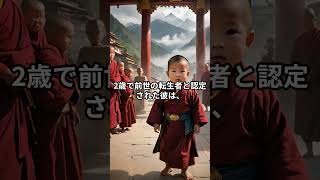 ダライ・ラマ ～慈悲が世界を変える～