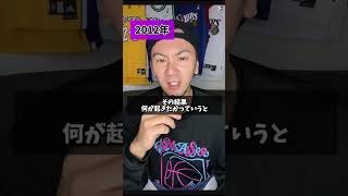 【バスケ】JBAの黒歴史がヤバ過ぎる…