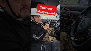 Электромобиль опасен для здоровья!? #секрет #электромобиль #энерголикбез #юмор