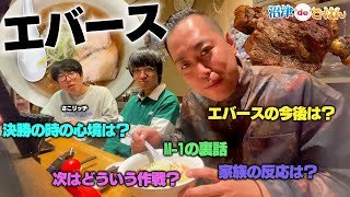 エバース×ラーメン‼（尺長め）#沼津deごはん