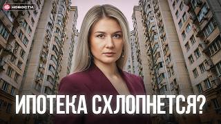 Важные изменения в ИПОТЕКЕ в 2026 году! Ставка, льготы, спрос...