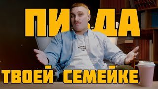 КОНЕЦ СЕМЕЙНОЙ ИПОТЕКИ 2025? Изменения с 1 февраля