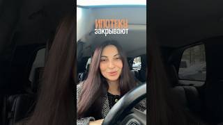 Что будет с ипотекой в 2026 году? #недвижимость #ипотека #квартира #инвестиции