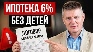 НОВЫЕ ШОКИРУЮЩИЕ правила семейной ипотеки. Вот что ждет семьи…