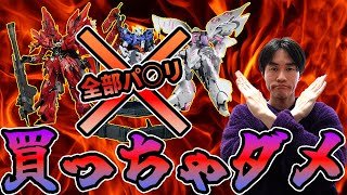 [危険]流石にアウトな中国プラモが大量に出てきたので注意喚起！