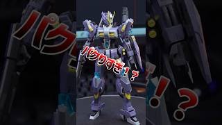 流石にガンプラすぎてアウトな中華プラモがやばすぎるwww#ガンプラ #shorts #中華プラモ