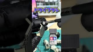 ガンプラ初心者によるプラモデル道〜汚し編〜#ガンプラ #ガンプラ初心者 #ガンプラ完成品
