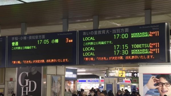 【雪による運休情報】JRは“終電”繰り上げと“間引き運転”継続　路線バスは除排雪や道路状況で当日判断（HBCニュース北海道） - Yahoo!ニュース