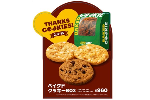 サブウェイ、チョコチップ・ホワイトマカダミアの店内焼き上げクッキーが各2枚入った「ベイクドクッキーBOX」限定発売（グルメ Watch） - Yahoo!ニュース