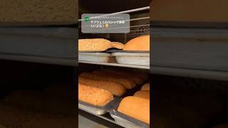 サブウェイのパンはどれが好き〜？ #subway #サブウェイ #mysub #焼きたてパン