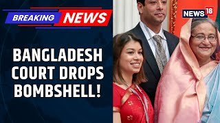 Bangladesh | Sheikh Hasina and Niece Tulip Siddiq Get Life Terms in Major Land‑Scam Case | News18