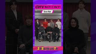 #CDTVライブライブ ⚡️#SnowMan のみなさんからコメント到着！ #shorts