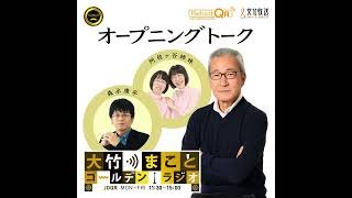 【阿佐ヶ谷姉妹／森永康平】2月2日　