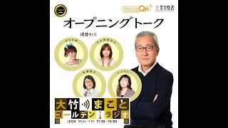 【松丸友紀】2026年1月23日　はじめまして松丸さん ＋ 今日のニュース（衆院選 新たな構図／中道 結党大会172人／統一教会報告書 萩生田氏約70回／消費税減税 政治の責任は）