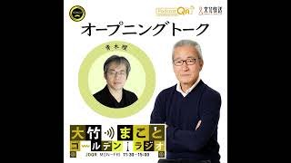 石破茂前首相生登場＋青木理最新著書「闇の奥」＋ 今日のニュース（12歳タイ国籍少女人身取引被害／名刺投稿どう喝けん制／食品消費税ゼロ否定）【青木理】 2025年11月6日