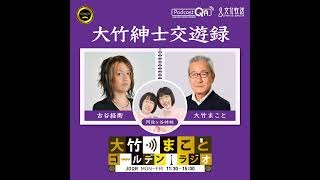 【古谷経衡】2026年1月26日　岐路に立つ参政党