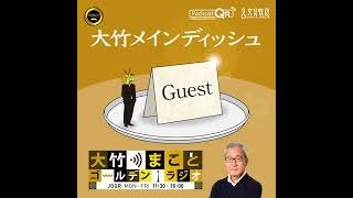 【秋山仁】2025年11月19日　バンダナの数学者『数学者に「終活」という解はない』（80歳これからが人生／終活なんてクソくらえ）