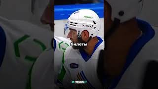 УФА ИЗБАВИЛАСЬ ОТ ЛИВО. #хоккей #Джошуаливо #салаватюлаев