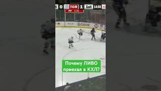 Почему Джошуа Ливо провалился в НХЛ? Поиграл с Ахо, Мэтьюсом и Бучневичем — и ничего!