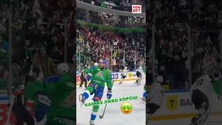 Ливо забивает Трактору #хоккей #кхл #sports #спорт #khl #icehockey #салаватюлаев #ливо