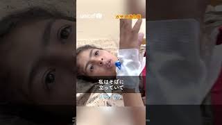 #ガザ  #ユニセフ#unicef