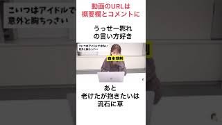 ブラックまりもっこりと面白いコメ【柏木由紀】