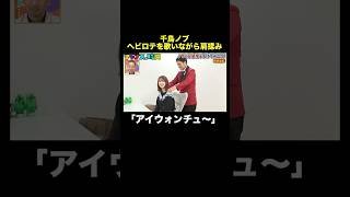 【柏木由紀に戦慄】ノブの肩揉みがやばすぎる #ノブの好感度を下げておこう  『 #チャンスの時間 #295 』#ABEMA で無料配信中 #千鳥 #ノブ #大悟
