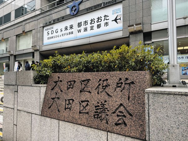 参院選「無効票水増し」の大田区選管　改善計画まとめる前に、まさかの衆院選が　新マニュアルで目指す名誉挽回：東京新聞デジタル