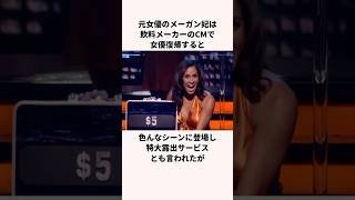 「炎上系プリンセス」メーガン妃についての雑学