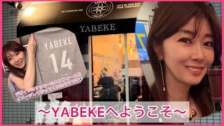 YABEKEへようこそ