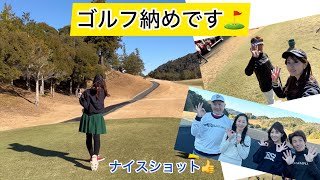 今年ラストの矢部美穂チャンネルはゴルフ⛳️