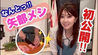 公開！矢部メシ！スタミナ満点！料理が苦手なあなた必見ですよ。