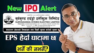 SuryaKunda Hydro Electric Limited IPO | Negative EPS Bharne ki Nabharne?