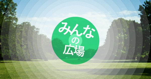 みんなの広場：安倍元首相銃撃、解せない判決＝主婦・棚田純子・77 | 毎日新聞
