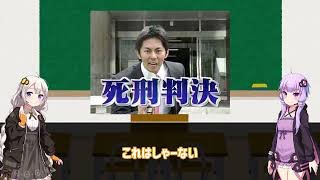 控訴せずに後悔した犯罪者　解説