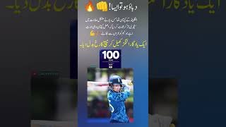 Thomas Rew Scores a Brilliant Century Under Pressure#cricket #viral #reels #psl #ipl #shorts