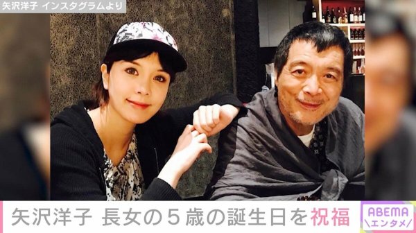 父・矢沢永吉と孫が遊ぶ姿が話題・矢沢洋子、5歳長女の誕生日を祝福「可愛いレディーになるんだろうなぁ」などの声 | エンタメ総合 | ABEMA TIMES | アベマタイムズ