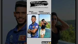 wives of Sri Lanka Cricketers❤ Who is your favorite player?#subscribe #srilanka #cricket #india #art